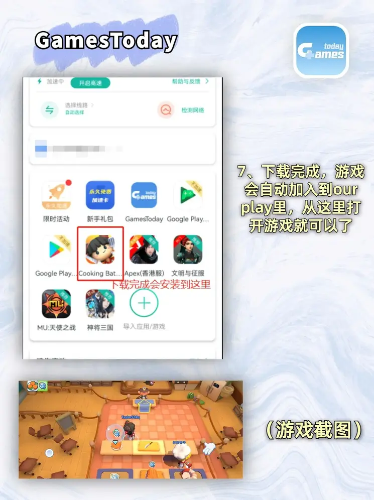 BBlN电子游戏下载截图3